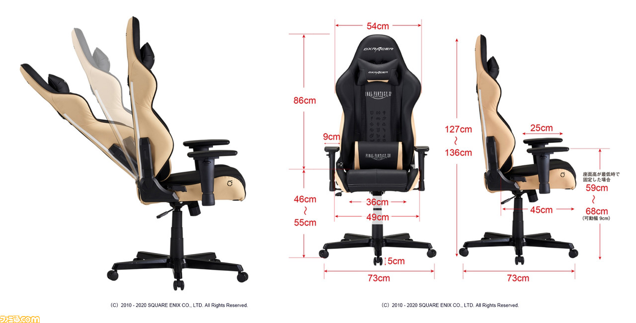 DXRACER FF14コラボ限定モデル