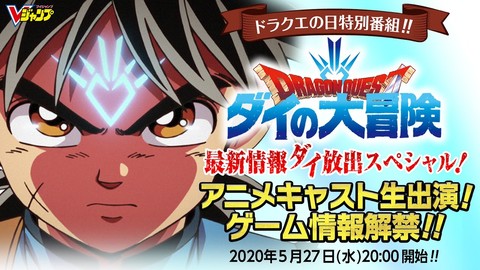 ドラゴンクエスト ダイの大冒険 新装彩録版が10月2日より10ヵ月連続で刊行開始 全25巻のカバーイラストは稲田浩司氏の描き下ろし ファミ通 Com