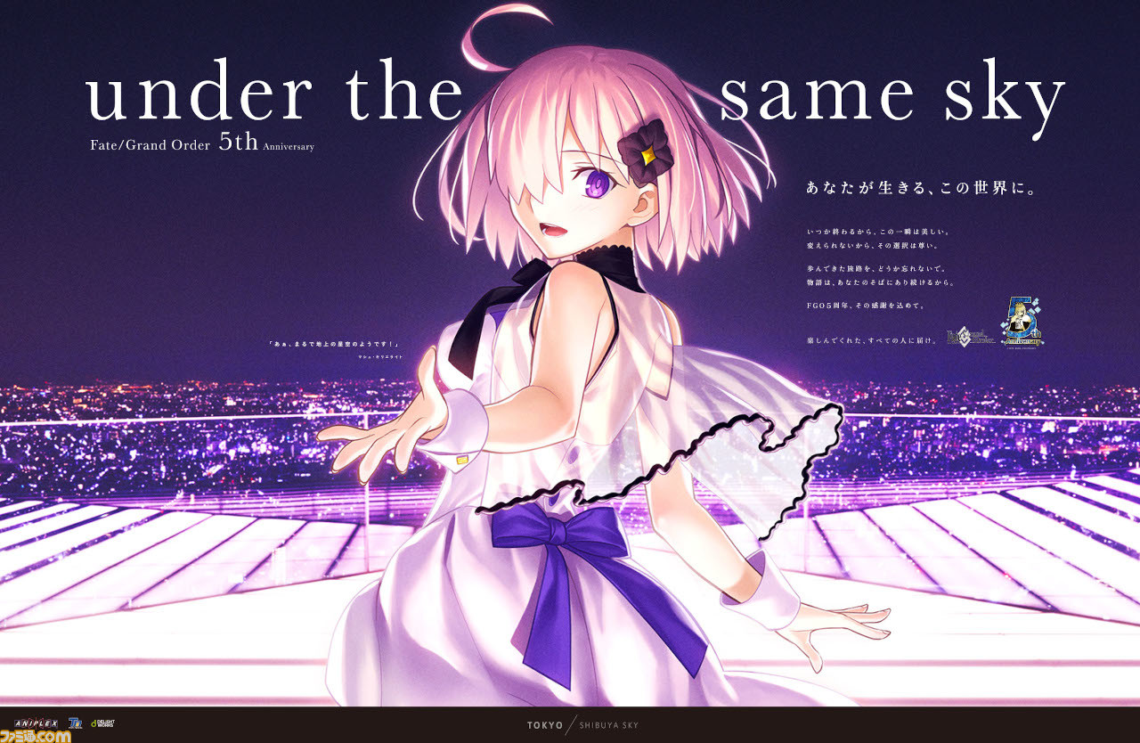 Fgo 5周年記念広告 Under The Same Sky はどのようにして生まれたのか 企画チームにインタビュー ファミ通 Com