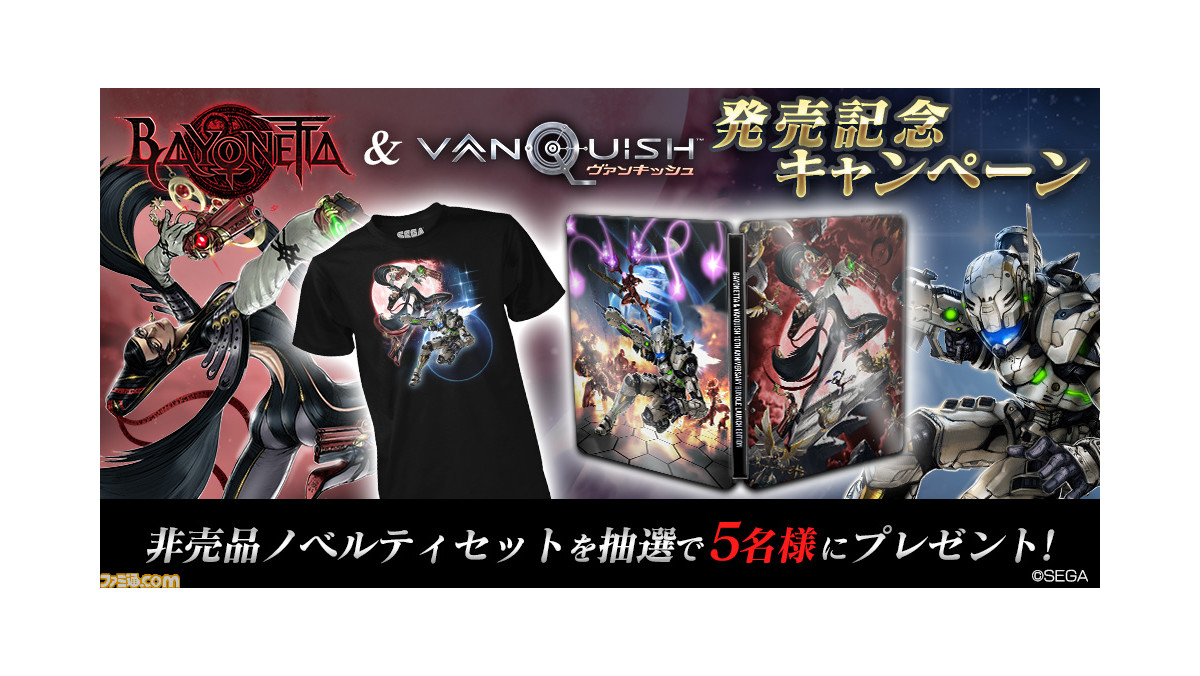 ベヨネッタ＆ヴァンキッシュ』本日発売。非売品のTシャツ＆スチール 