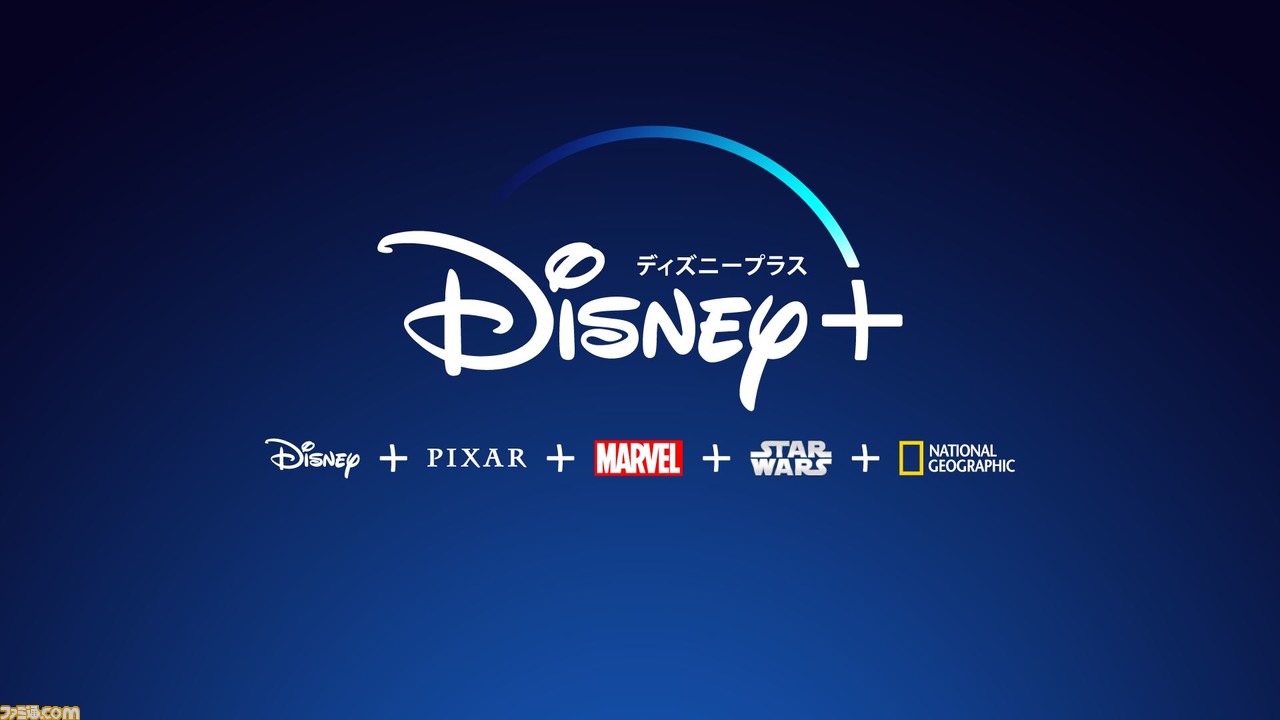 ディズニープラス 国内でのサービス提供が6月11日より開始 ディズニー ピクサー マーベル スター ウォーズなど500以上の映像作品が視聴可能 ファミ通 Com
