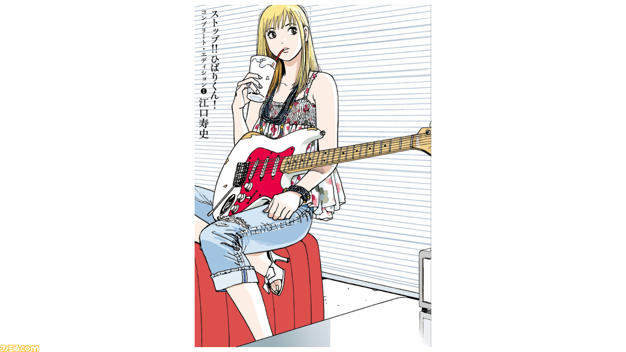 Kindle Unlimitedオススメ】『ストップ!! ひばりくん！』読んだら何か