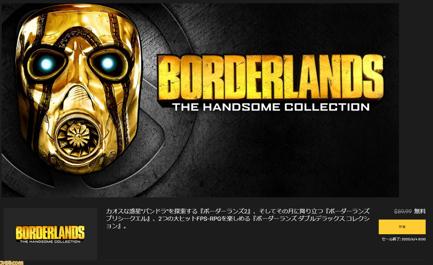 黒タタキSL/朱天黒 旧作 レア B2大 ポスター Borderlands ボーダー