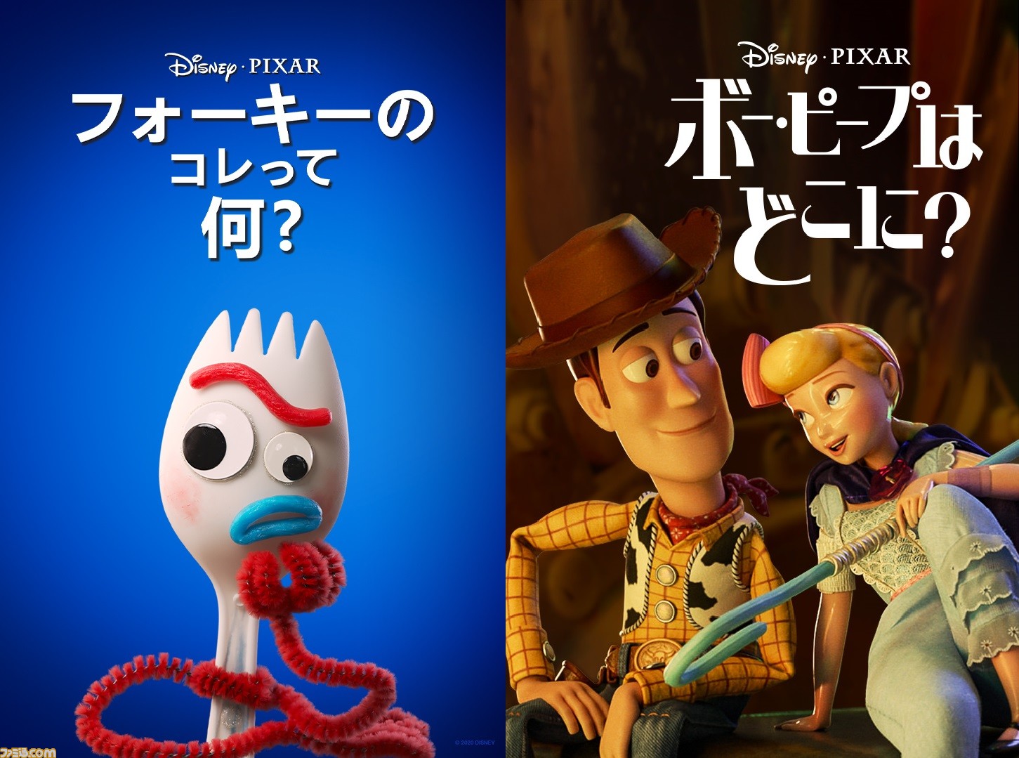 ディズニープラス オリジナル トイ ストーリー の最新作映像が公開 竜星涼さん フォーキー役 のインタビューなども到着 ファミ通 Com