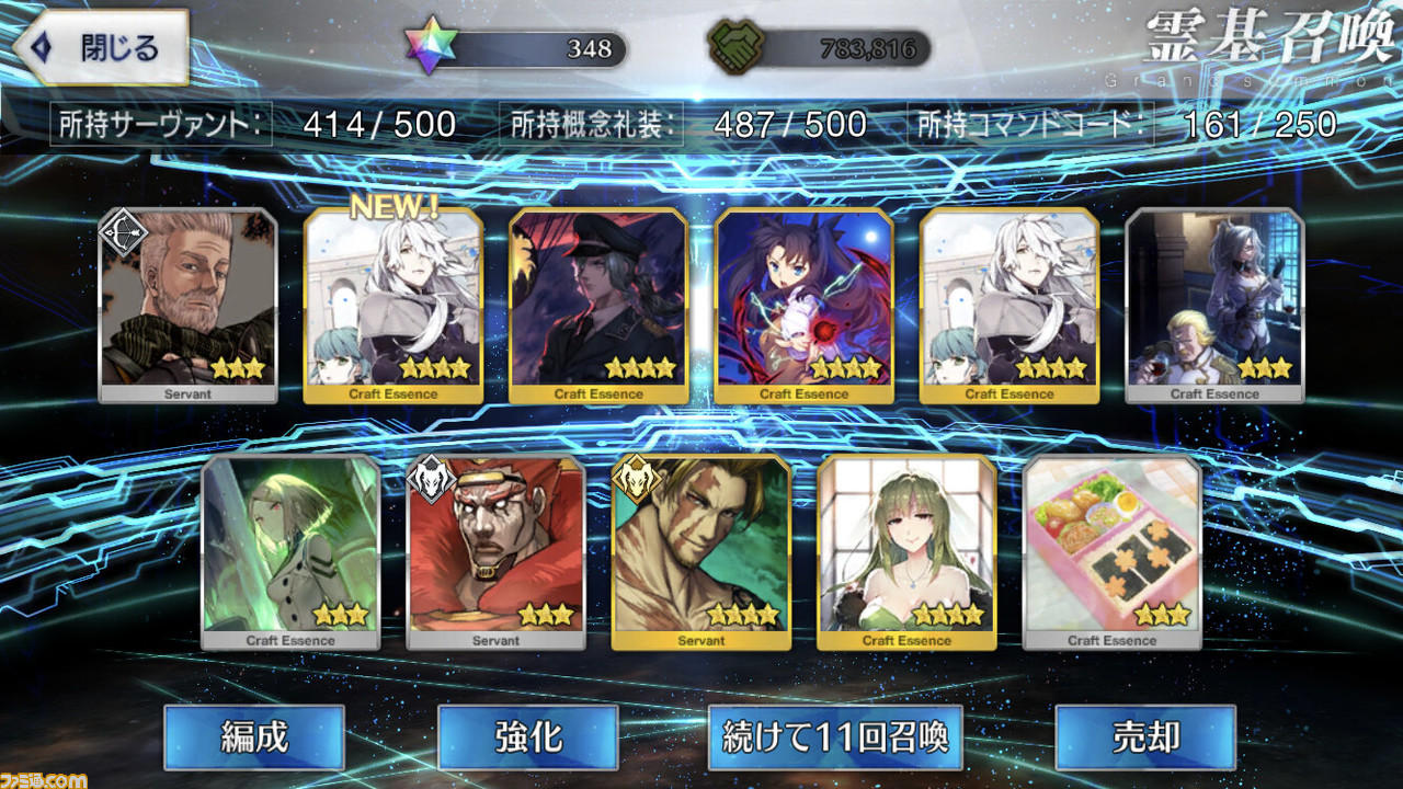 Fgo ボイジャー狙いでガチャ11連 24回 レクイエムコラボピックアップ召喚リポート ファミ通 Com