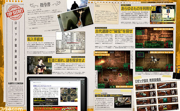 『九龍妖魔學園紀 ORIGIN OF ADVENTURE』初心者向けの攻略情報やキャスト陣のコメントを掲載【先出し週刊ファミ通】_01