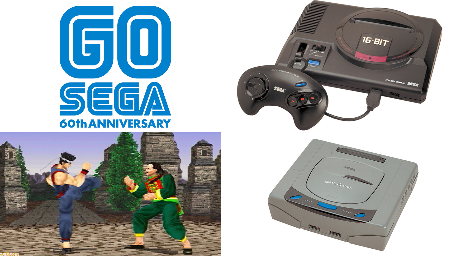 セガが設立60周年 10年早い いつも時代を先取りしてしまう愛すべきゲームメーカーの偉業を少しだけ振り返る 今日は何の日 ファミ通 Com