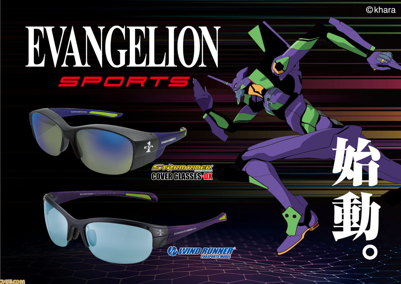 エヴァンゲリオン 初号機をイメージした2種類のスポーツサングラスが Evangelion Sports との共同企画により愛眼より本日 6月1日 発売 ゲーム エンタメ最新情報のファミ通 Com