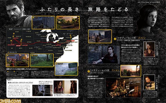 『The Last of Us』の旅路を振り返る――『Part II』発売に向けて備える徹底特集【先出し週刊ファミ通】_02