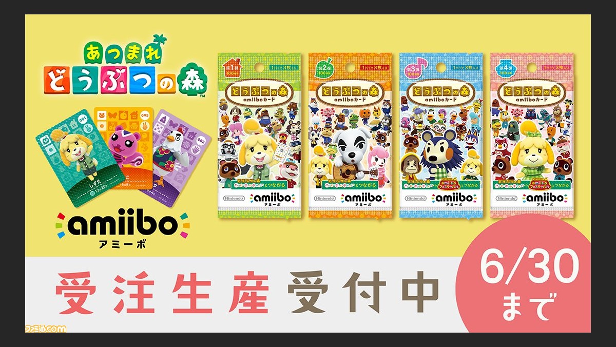 あつもり とびだせ どうぶつの森 amiiboカード 第3弾 17パックの通販 by たぬきまる's shop｜ラクマ エンタメ -  shineray.com.br
