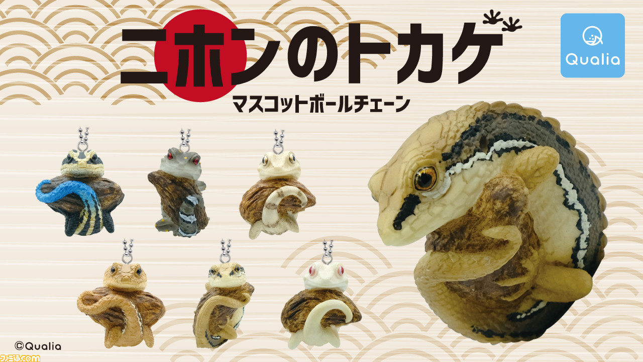 かわいい ガチャガチャ ニホンのトカゲ マスコット 6 13発売 日本トカゲやカナヘビなど6種 ファミ通 Com