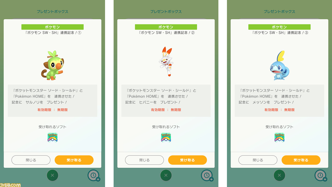 別のアカウント ポケモンホーム 「ポケモンHOME」でニンテンドーアカウントに連携する方法と連携できない場合の対処法を徹底解説