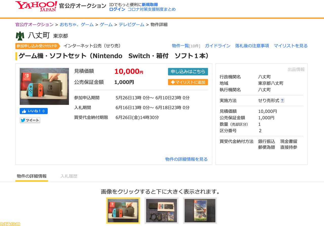 専用出品●Switchソフト14