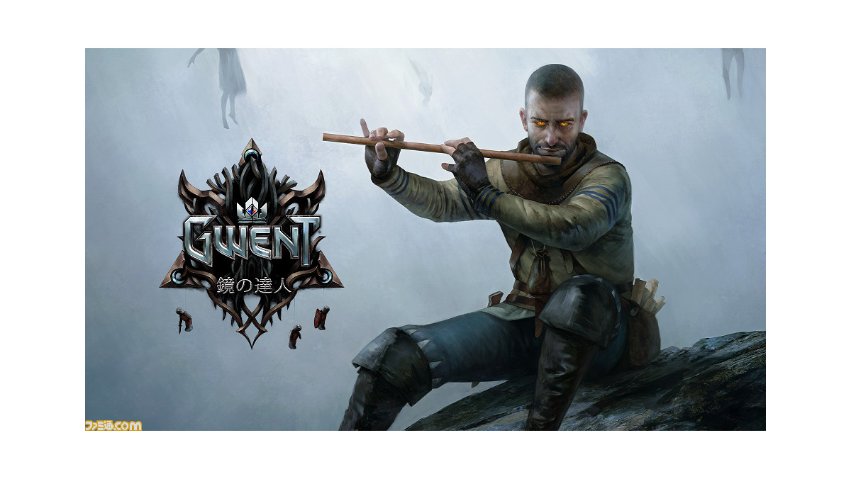 グウェント ウィッチャーカードゲーム』拡張セット第5弾“鏡の