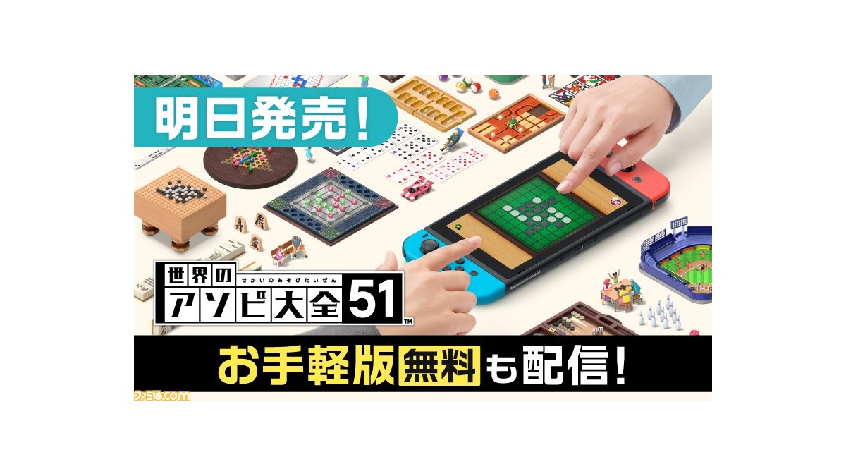 新品　ピクミン4 アソビ大全51