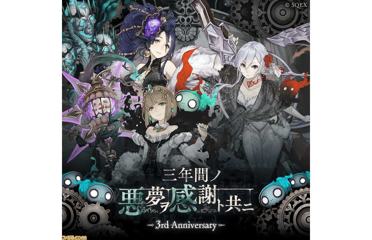 SINoALICE ーシノアリスー on X: 