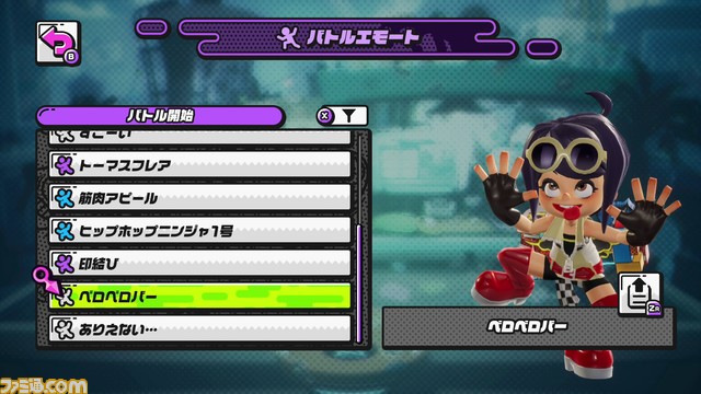 ニンジャラ キャラ情報まとめ アバターのカスタマイズ要素を紹介 Wnaファミ通支部第4回 ファミ通 Com