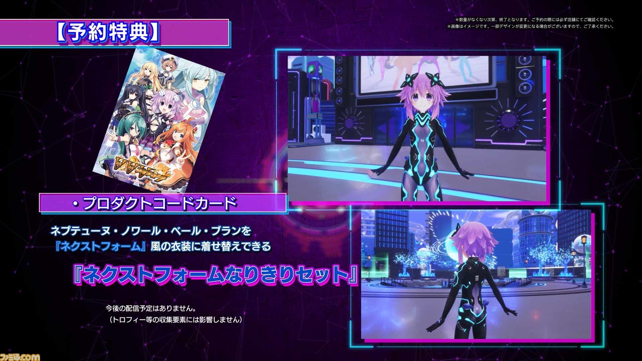 ブイブイブイテューヌ』ファミ通DXパック予約受付中。描き下ろし