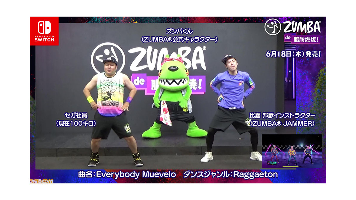 Zumba De 脂肪燃焼 でセガ社員たちが踊りながらゲームを紹介 今後はソニックも登場予定 ファミ通 Com