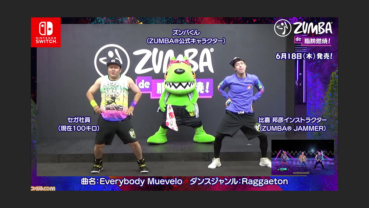 Zumba De 脂肪燃焼 でセガ社員たちが踊りながらゲームを紹介 今後はソニックも登場予定 ファミ通 Com
