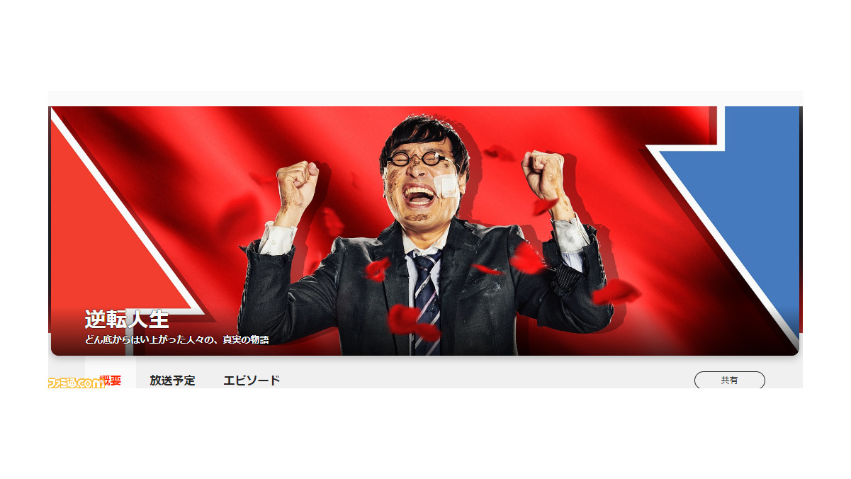Nhk 逆転人生 が今夜 6 8 22時放送 プロゲーマー チクリン氏の 鉄拳 パキスタン武者修行とは ゲーム エンタメ最新情報のファミ通 Com