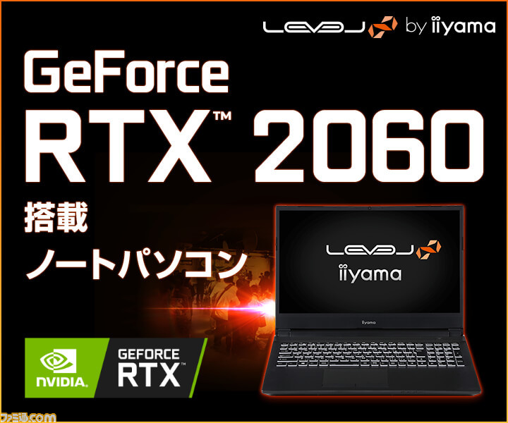 Level が最新ゲーミングノートpcを発売 第10世代インテルcore I7プロセッサーとgeforce Rtx 2060搭載 ファミ通 Com