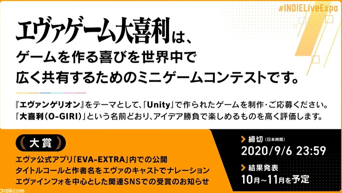 Zun氏やトビー フォックス氏 吉田修平氏らからのアツいメッセージも 新作を含む怒涛のタイトルラッシュに湧いたindie Live Expo リポート ファミ通 Com