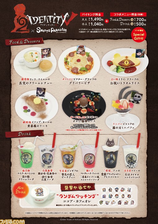 Identity V 第五人格 スイパラとのコラボカフェが6月10日よりスタート コラボグッズやメニューが公開 ファミ通 Com