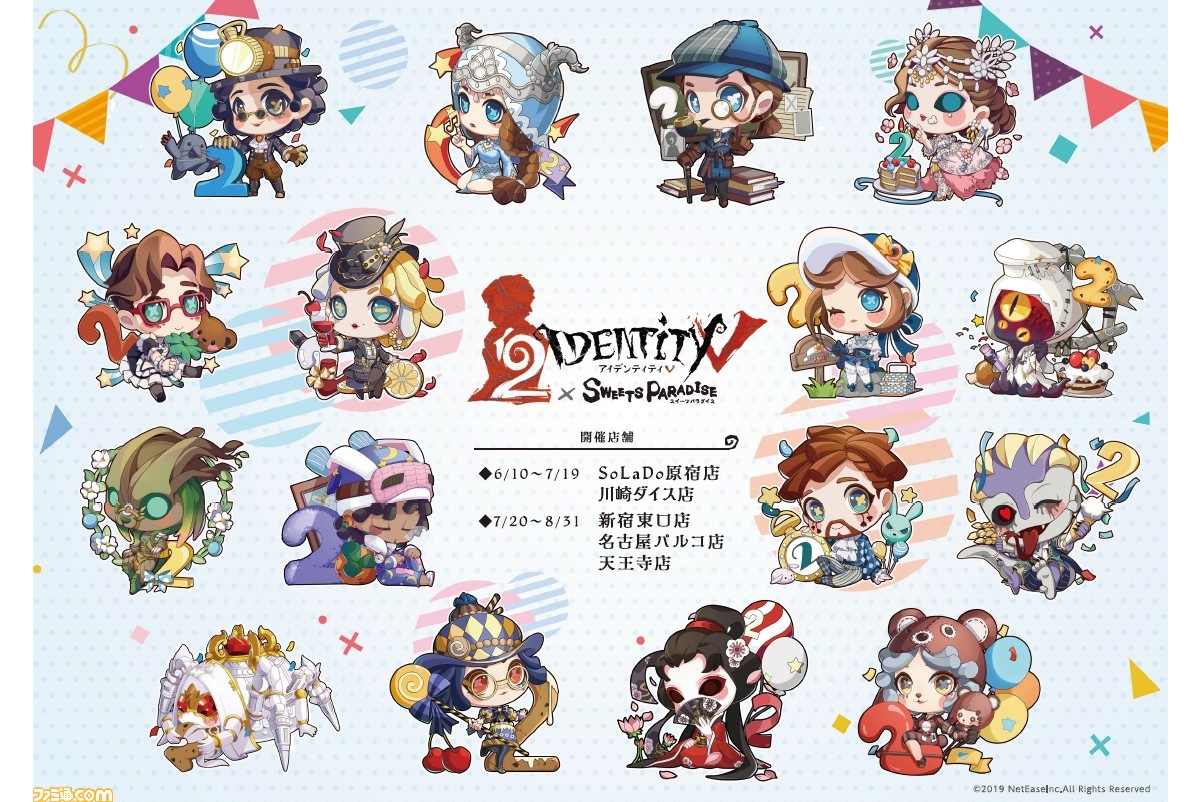 第五人格 IdentityV スイパラ コラボ キャンバスアート | esn-ub.org