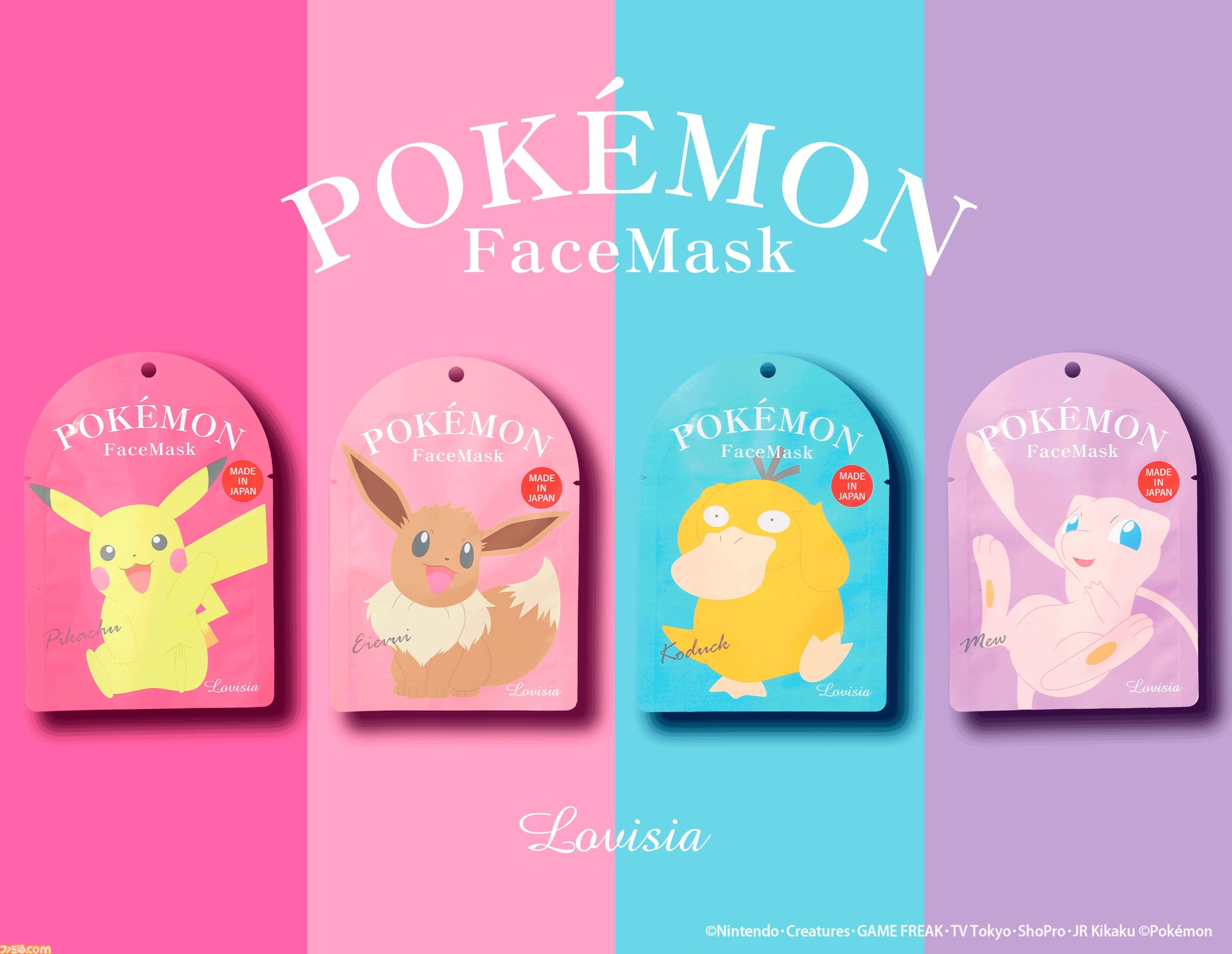 ポケモンフェイスマスク 第3弾が6月19日に発売 ピカチュウ イーブイ コダック ミュウが楽しく保湿してくれるよ ファミ通 Com