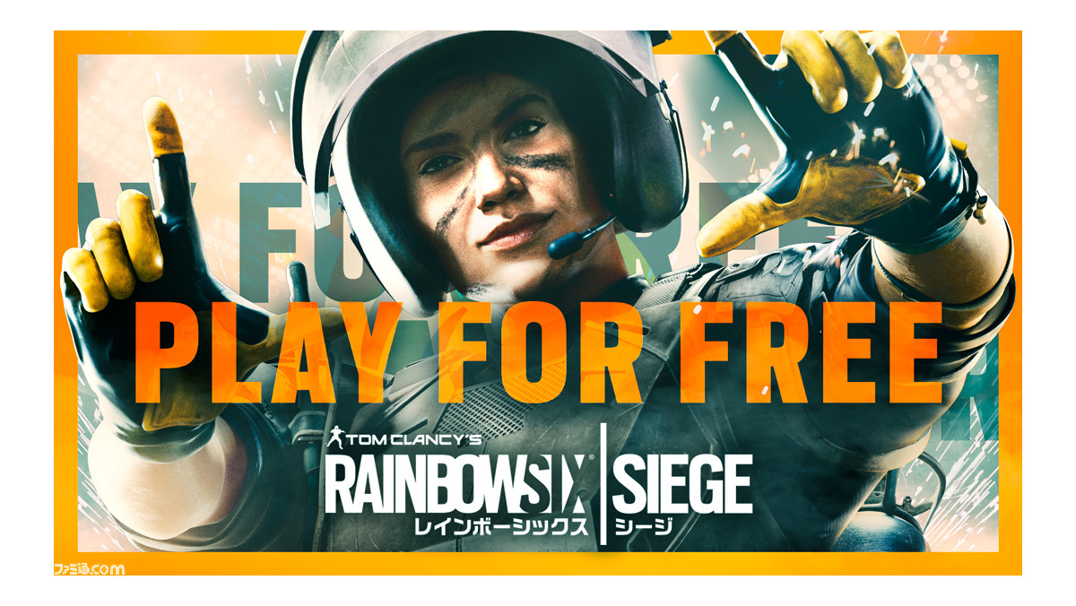 レインボーシックス シージ フリーウィークエンドが6月11日より実施 最大70 Offで購入できる期間限定セールも ファミ通 Com