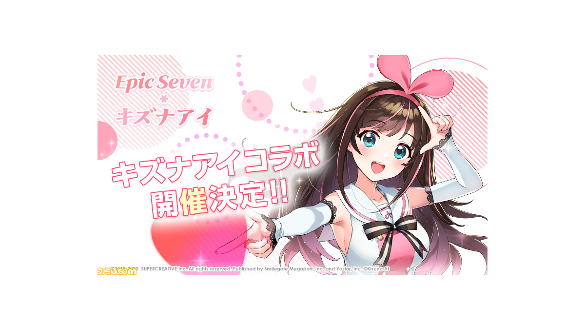 キズナアイ コラボ e-amusement pass コナミアミューズメント、メダルゲームで「DUEL DREAM×キズナ