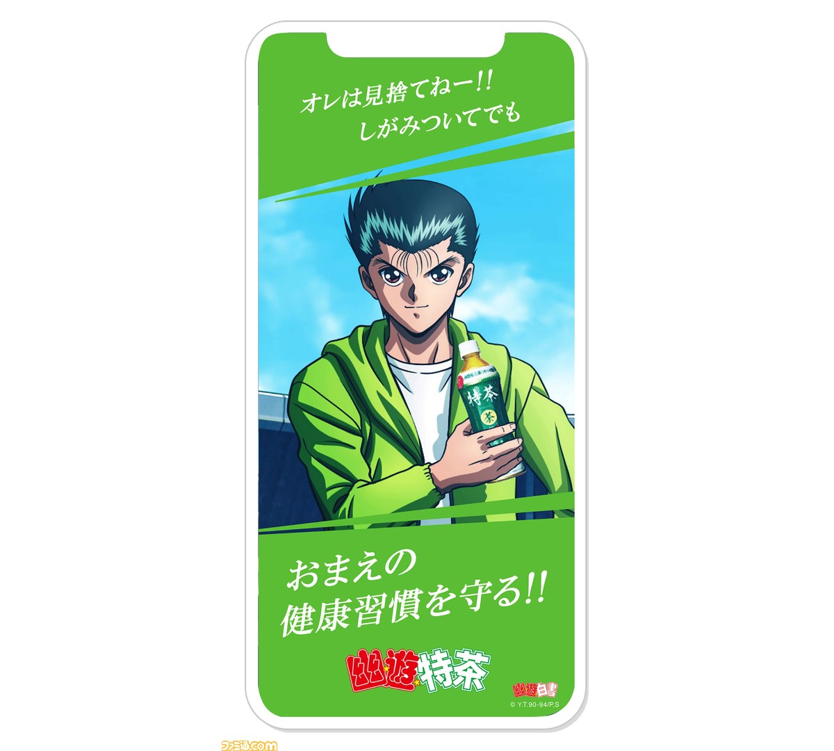 画像 幽遊白書の新規描きおろしイラストでs級妖怪が集合する