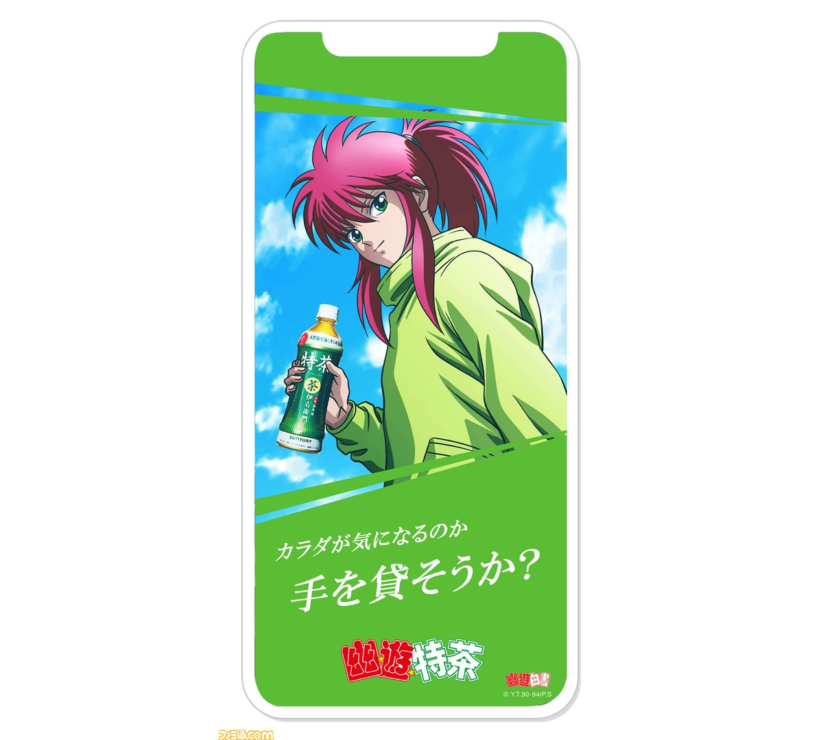 画像 幽遊白書の新規描きおろしイラストでs級妖怪が集合する