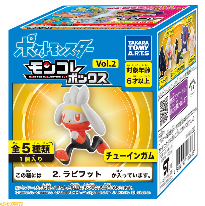 ポケモン キャンディトイフィギュア モンコレボックス Vol 2 が登場 アーマーガアやラビフットたち全5種類がラインアップ ファミ通 Com