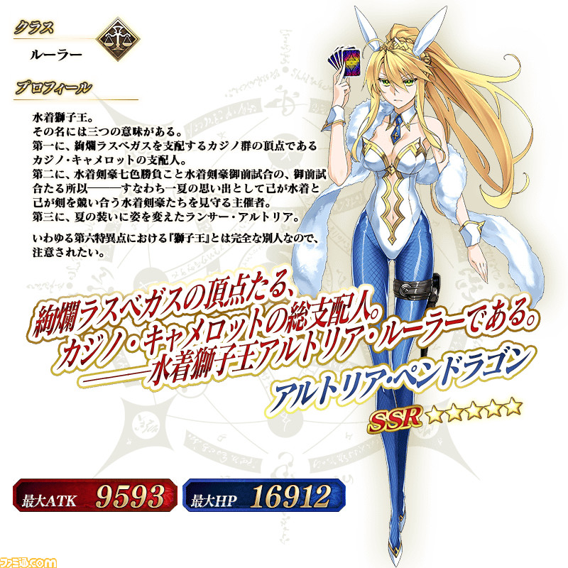 Fgo アルトリア ルーラー や謎のアルターエゴ Lが復刻 ラスベガス御前試合pu2召喚 開催 ファミ通 Com