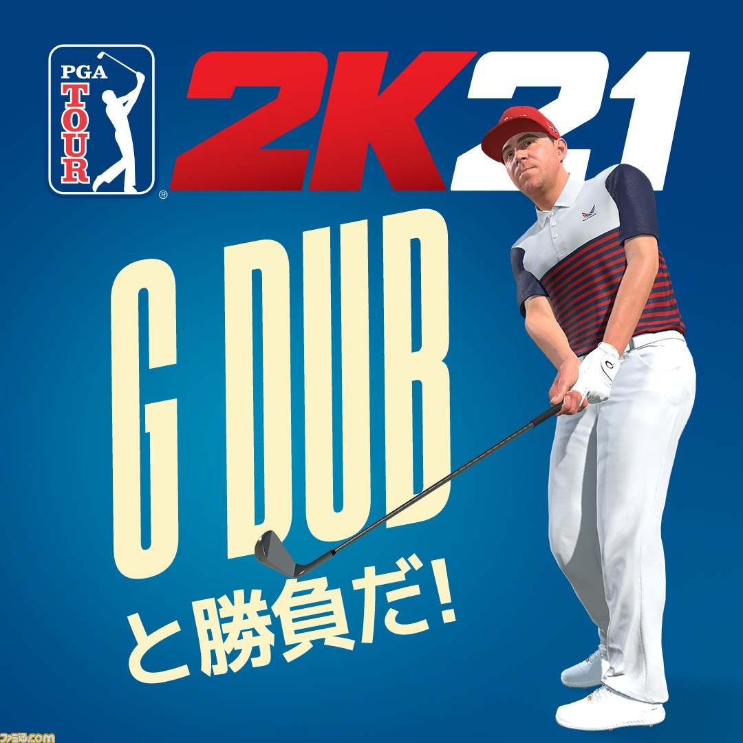Pga 2k21 ゴルフ ツアー 『ゴルフPGAツアー 2K21』ゴルフという競技の魅力をとことんまで追求した本作の詳細に迫る