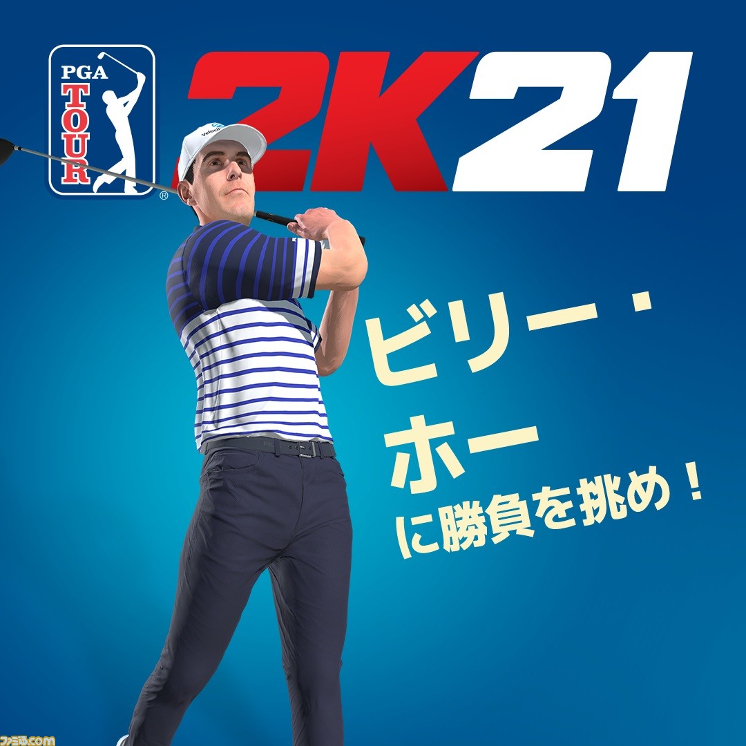 ゴルフ pga ツアー 2k21