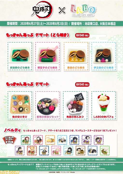 鬼滅の刃』伊之助や炭治郎のぬいぐるみを持ち込んでほわほわした