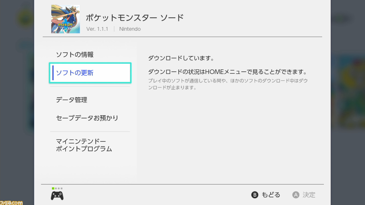 ポケモン セーブデータ 配布