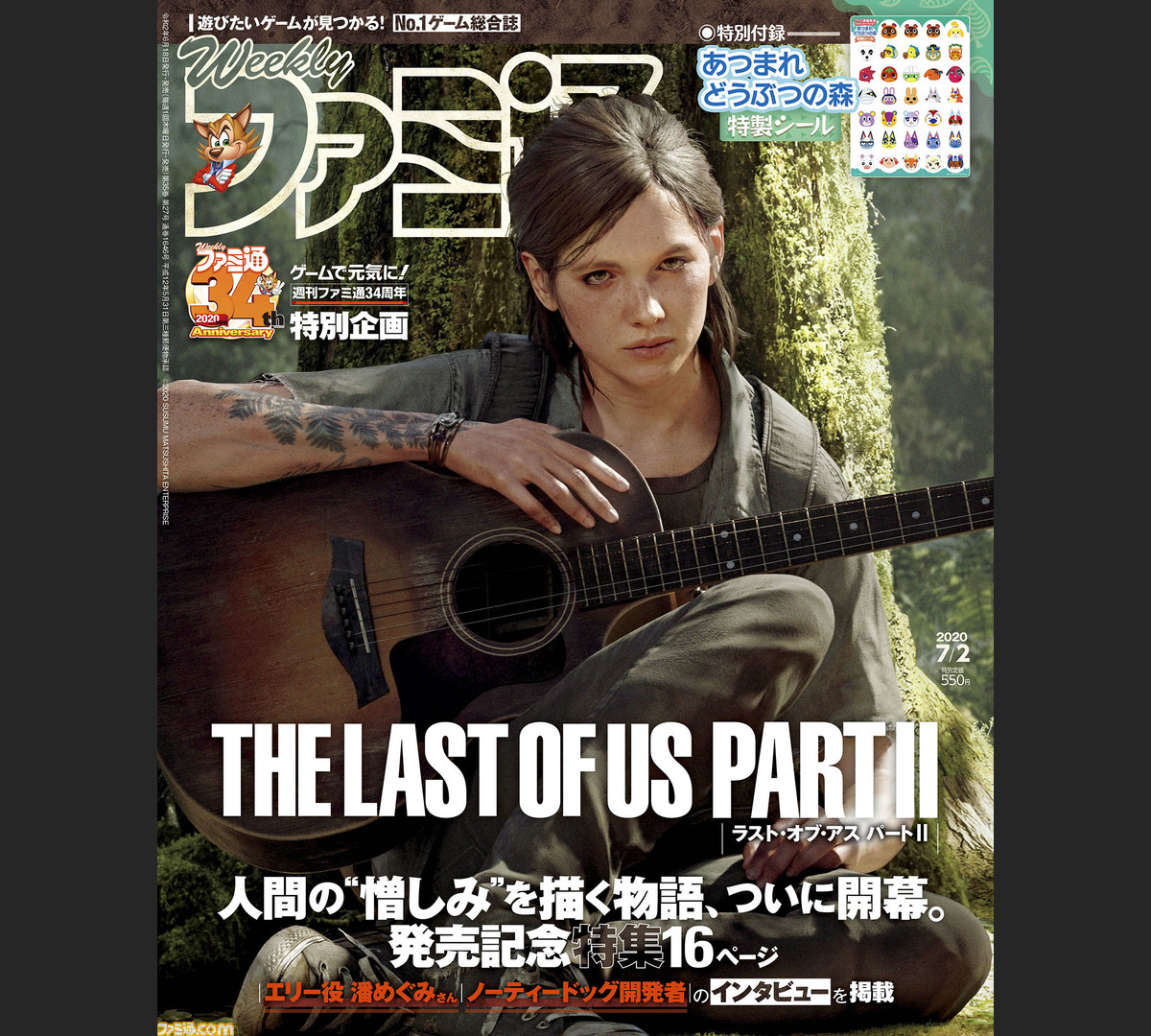 ラスト オブ アス 2 ラスト オブ アス 2