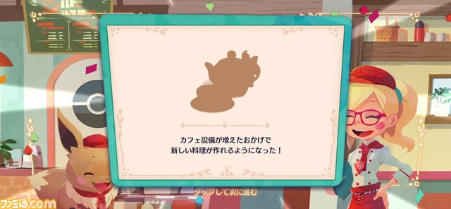 『ポケモンカフェ ミックス』発表! Switch、iOS/Android向けの新作パズルゲーム_31