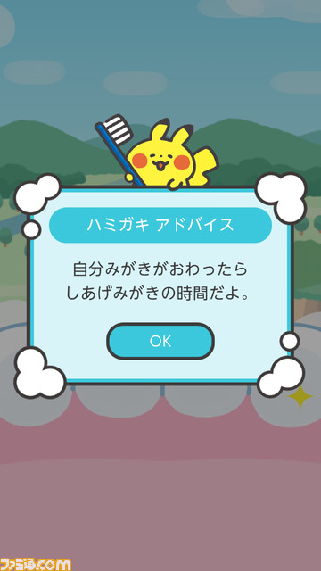 ポケモンスマイル の無料配信が6月17日よりios Androidでスタート 歯みがきを楽しく習慣化 ファミ通 Com ポケモンスマイル の無料配信が6月17日よりios Androidでスタート 歯みがきを楽しく習慣化 ファミ通 Com