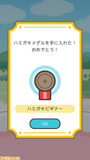 『ポケモンスマイル』の無料配信が6月17日よりiOS/Androidでスタート。歯みがきを楽しく習慣化!_02