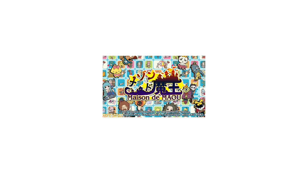 3ds メゾン ド 魔王 が300円 Switch 刑事j B ハロルドの事件簿 が100円 メビウスdlソフトセールが開催 ファミ通 Com 3ds メゾン ド 魔王 が300円 Switch 刑事j B ハロルドの事件簿 が100円 メビウスdlソフトセールが開催 ファミ通 Com