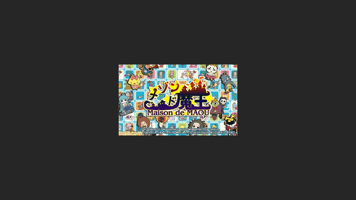 3ds メゾン ド 魔王 が300円 Switch 刑事j B ハロルドの事件簿 が100円 メビウスdlソフトセールが開催 ファミ通 Com 3ds メゾン ド 魔王 が300円 Switch 刑事j B ハロルドの事件簿 が100円 メビウスdlソフトセールが開催 ファミ通 Com