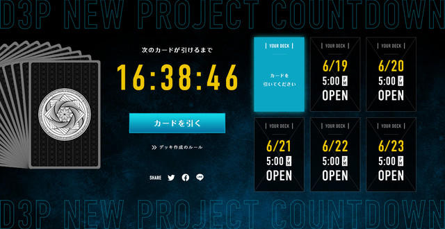 ディースリー・パブリッシャーが謎の新作ゲームカウントダウンサイトを公開。TCG風のサイトが示す新作とは……?_03