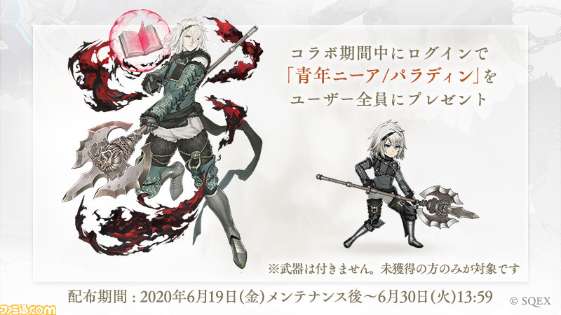 シノアリス 3周年イベント第2弾 ニーア レプリカント との復刻コラボが開催 ヨナや仮面の王 フィーアなど新コラボキャラクターも登場 ファミ通 Com