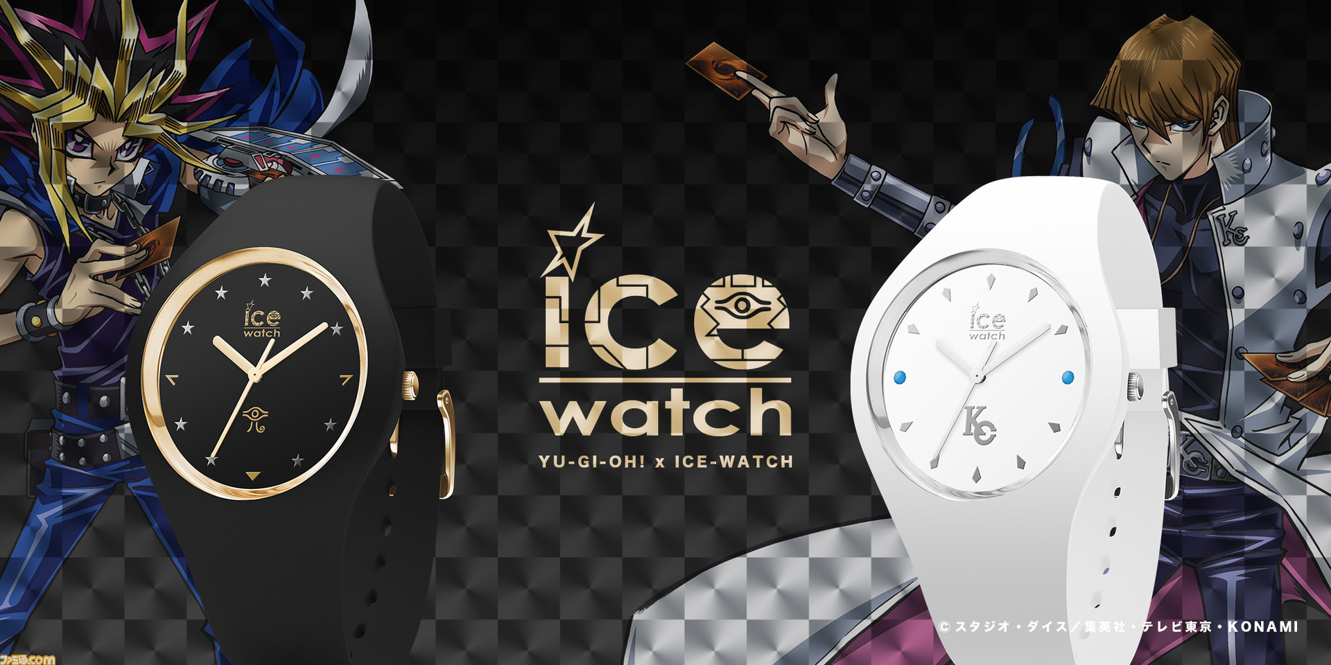 遊戯王 が時計ブランド Ice Watch がコラボ 闇遊戯と海馬瀬人をイメージした腕時計2種が登場 ファミ通 Com
