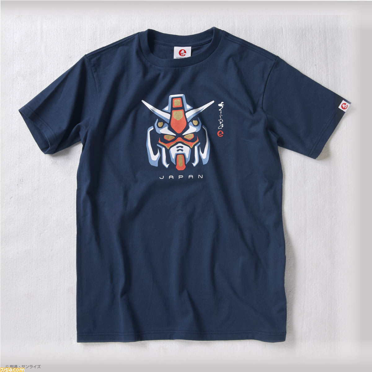 機動戦士ガンダム』紋様柄シリーズが登場。ガンダムやシャア専用